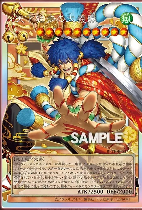 The World's Greatest Gallant Thief