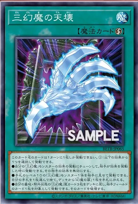 Shimmering Shatterer of the Sacred Beasts