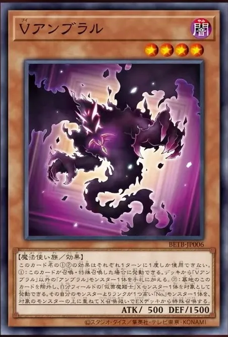 V Umbral Horror