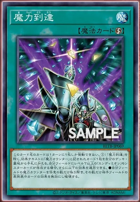 Spell Power Attainment