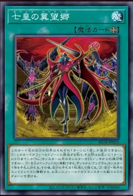 Seventh Barian's