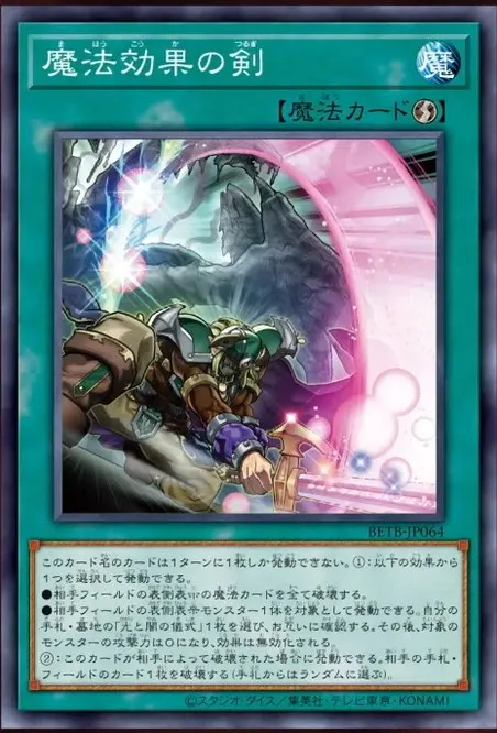 Spell Shattering Sword
