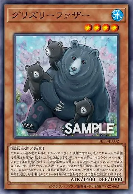 Father Grizzly