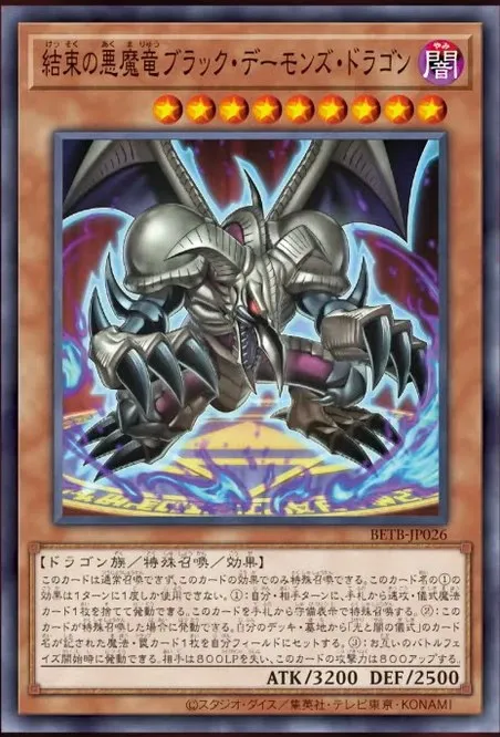 Black Skull Dragon the Archfiend Dragon of Unity