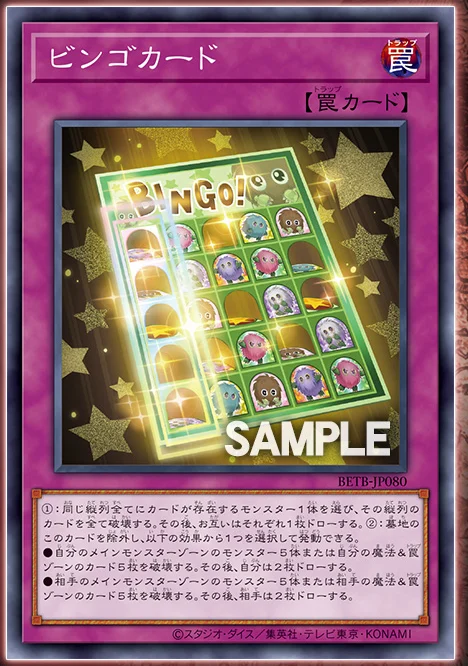 Bingo Card from Beyond the Brave, BETB-JP080