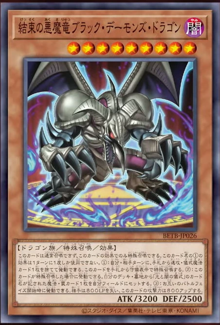Black Skull Dragon the Archfiend Dragon of Unity