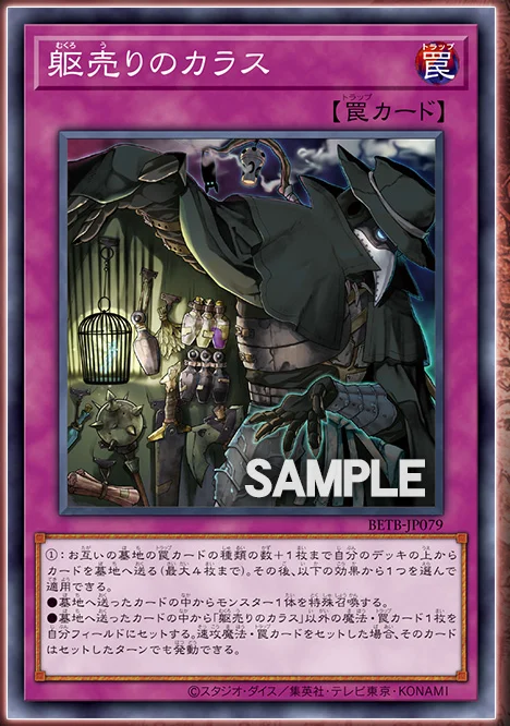 Corpse-Seller Crow from Beyond the Brave, BETB-JP079