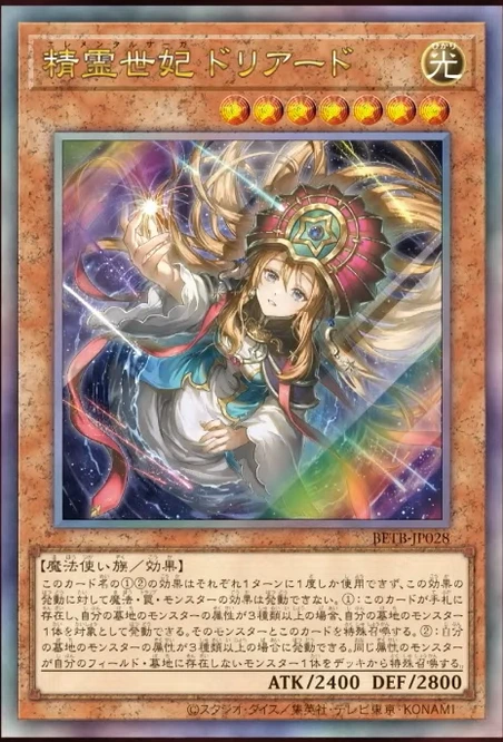 Elemental Saga Doriado