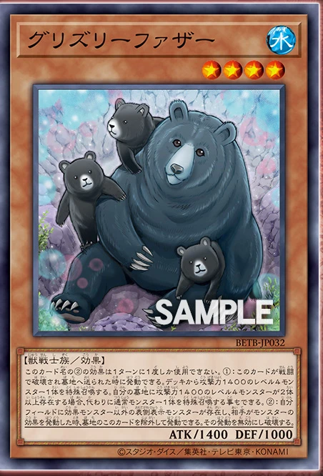 Grizzly Father