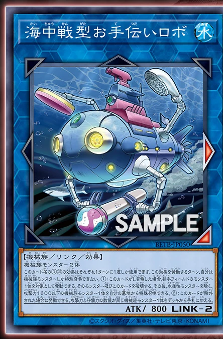 Helping Robo for Underwater Combat