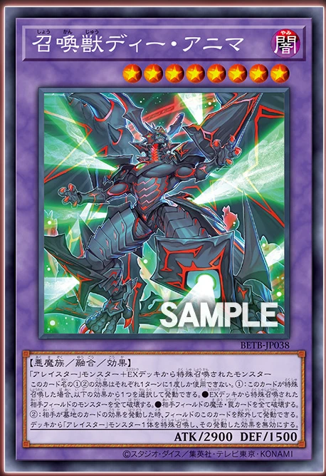 Invoked Dee Anima