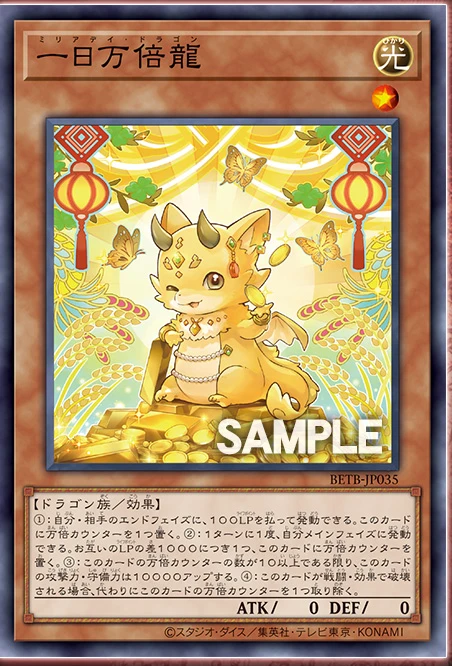 Myriaday Dragon