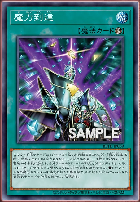 Spell Power Attainment