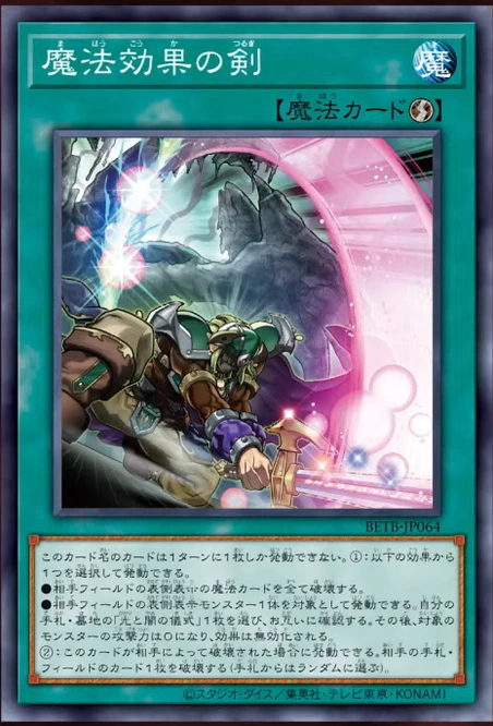 Spell Shattering Sword